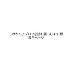 ケローネンザ・カプセルトイ2