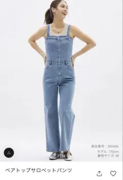GU ベアトップサロペットパンツ
