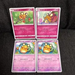 デデンネ　ポケカ　まとめ売り 楽々堂】ポケカ デデンネ 1枚の通販 発送できません休業してます