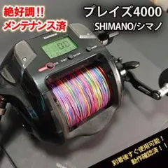 2026年最新】シマノ プレイズ 400の人気アイテム - メルカリ