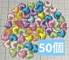 【50個】デコパーツ ハート まとめ売り ③
