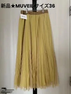 新品★MUVEILシフォンプリーツスカートサイズ36のサムネイル