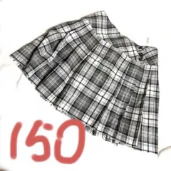 キッズ　女の子　スカート　チェックガラ　黒　グレー　150