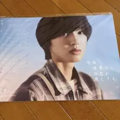 なにわ男子　道枝駿佑　セカコイ　カレンダー　特典　今夜、世界からこの恋が消えても