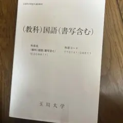 2026年最新】玉川 教科書の人気アイテム - メルカリ