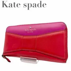 Kate spade ケイトスペード 長財布 8.324 ラウンドファスナー