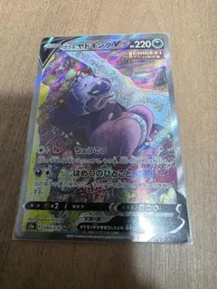 2026年最新】ガラルヤドキングv saの人気アイテム - メルカリ