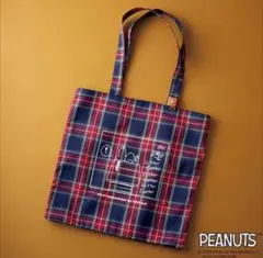 【リンネル10月号 付録】 PEANUTS誕生75周年記念