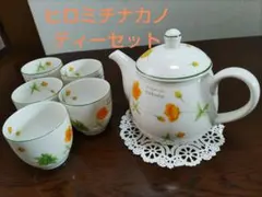 ヒロミチナカノ　花柄ティーポットとカップセット　5カップ
