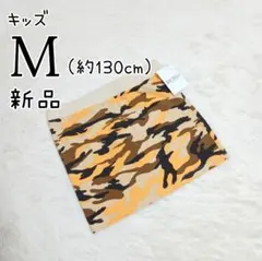 新品 キッズ 女の子 迷彩柄 タイト スカート ストレッチ M