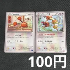 【まとめ買いの場合100円】 ドードー ドードリオ U XY8のサムネイル