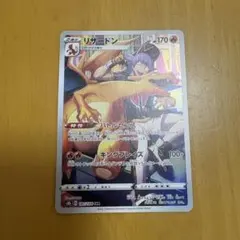 2026年最新】リザードンchrの人気アイテム - メルカリ