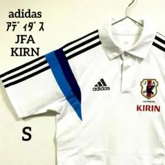 adidasアディダスKIRINサッカーJFA 日本代表チームゲームポロシャツS