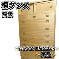 2026年最新】桐箪笥 アンティークの人気アイテム - メルカリ