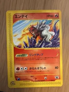 エンテイ JR PROMO P - eプロモカード 043/P ポケモンカード - メルカリ