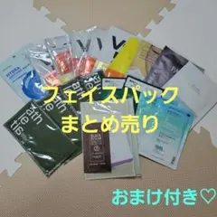 フェイスパック　マスク　お試し　まとめ売り　newtravc VC 5　おまけ付