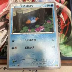 ミズゴロウ C XY5 タイダルストーム 012/070 - メルカリ