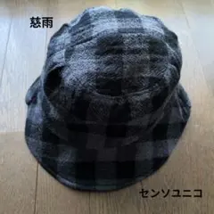 慈雨　センソユニコ　2WAY バケットハット ブラック グレーチェック