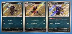 포켓몬 カード コマタナs色違い キリキザンs色違い ドドゲザンs色違い
