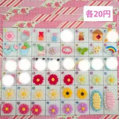 No.116【20円】パーツ デコパーツ デコレーションパーツ - メルカリ
