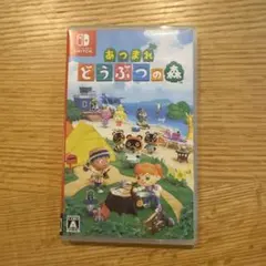 Switch あつまれ どうぶつの森