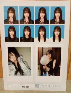 seju証明写真　平松想乃