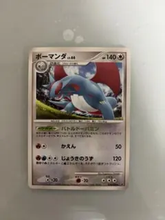 ボーマンダ ポケモンカードゲーム