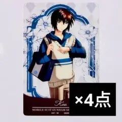 キラ4点　キャラPic　preppy style　ガンダムSEEDFREEDOM