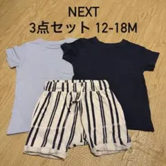 NEXT 3点セット 12-18m【Tシャツ2枚+パンツ1枚】のサムネイル