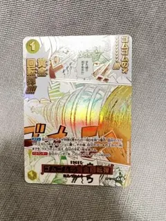 ゴムゴムの黄金回転弾 黄金ライフル SP ワンピースカード 神の島の冒険