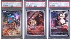 PSA10】ロケット団のソーナンス AR ,ロケット団のニャース AR 2連番