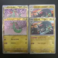 ポケモンカード　ドラパルトexsar ドロンチモンスターボールミラー 2026年最新】ドロン モンスターボールミラーの人気アイテム - メルカリ