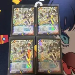 聖霊王アルファリオン SR 4枚セット おまけ付き