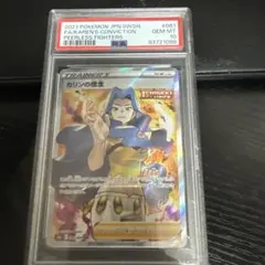 2026年最新】カリン sr psa10の人気アイテム - メルカリ