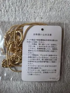 JEANASIS el＋1おねさん企画スネークチェーンネックレス ゴールドカラー
