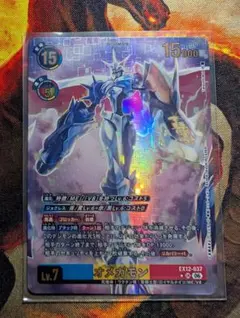 デジモンカード オメガモンX抗体 SEC 金 | Mercari