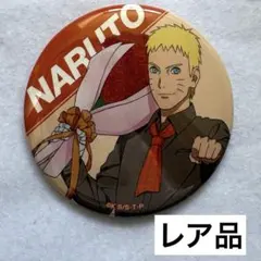 【レア】ぴえろ40周年記念缶バッジ BORUTO NARUTO うずまきナルト レア】ぴえろ40周年記念缶バッジ BORUTO NARUTO うずまきナルト - メルカリ