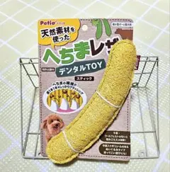 犬用おもちゃ デンタルトイ へちまレザー