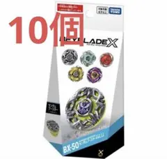 BEYBLADE X ランダムブースター Vol.11 BX-50 - メルカリ