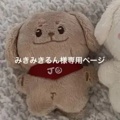 2025年最新】ジェイク ぬいぐるみ マスターの人気アイテム - メルカリ