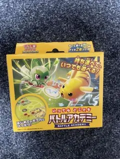 ポケモンカードゲーム いつでもどこでもバトルアカデミー1個