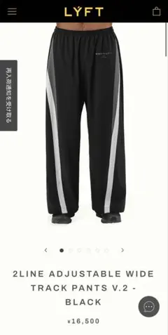 2LINE ADJUSTABLE WIDE TRACK PANTS V.2