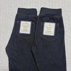 【新品タグ付き】100cm×2本セット　ストレッチデニムパンツ