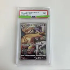 リザードン　CHR PSA9
