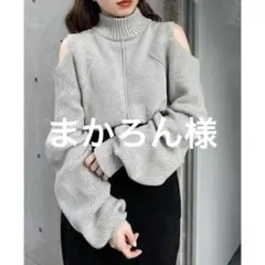 CHICO 肩スリットハイネックルーズニット グレー