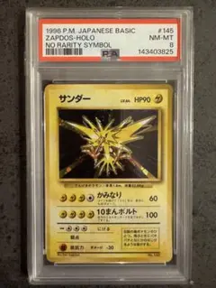 2026年最新】サンダー 旧裏 psaの人気アイテム - メルカリ