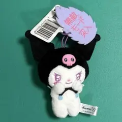 サンリオ 世界クロミ化計画マスコット クロミ セリフ付き 新品