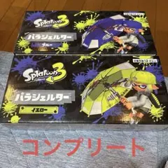 Splatoon 3 パラシェルター 2色セットコンプリート