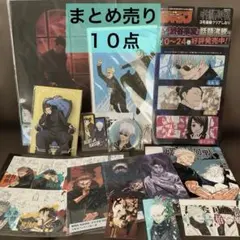 呪術廻戦 まとめ売り 10点 缶バ、クリアファイル、ステッカー等　最強の2人