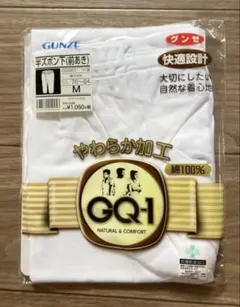 ⭐️新品⭐️グンゼGUNZE ズボン下Mサイズ 綿100%